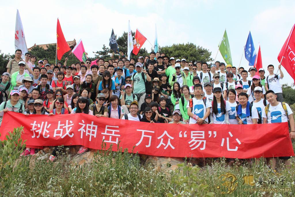 【公司拓展】挑战嵩山-徒步穿越20120616