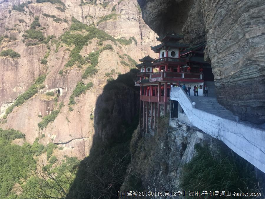【自驾游20180114.第12季】漳州-平和灵通山